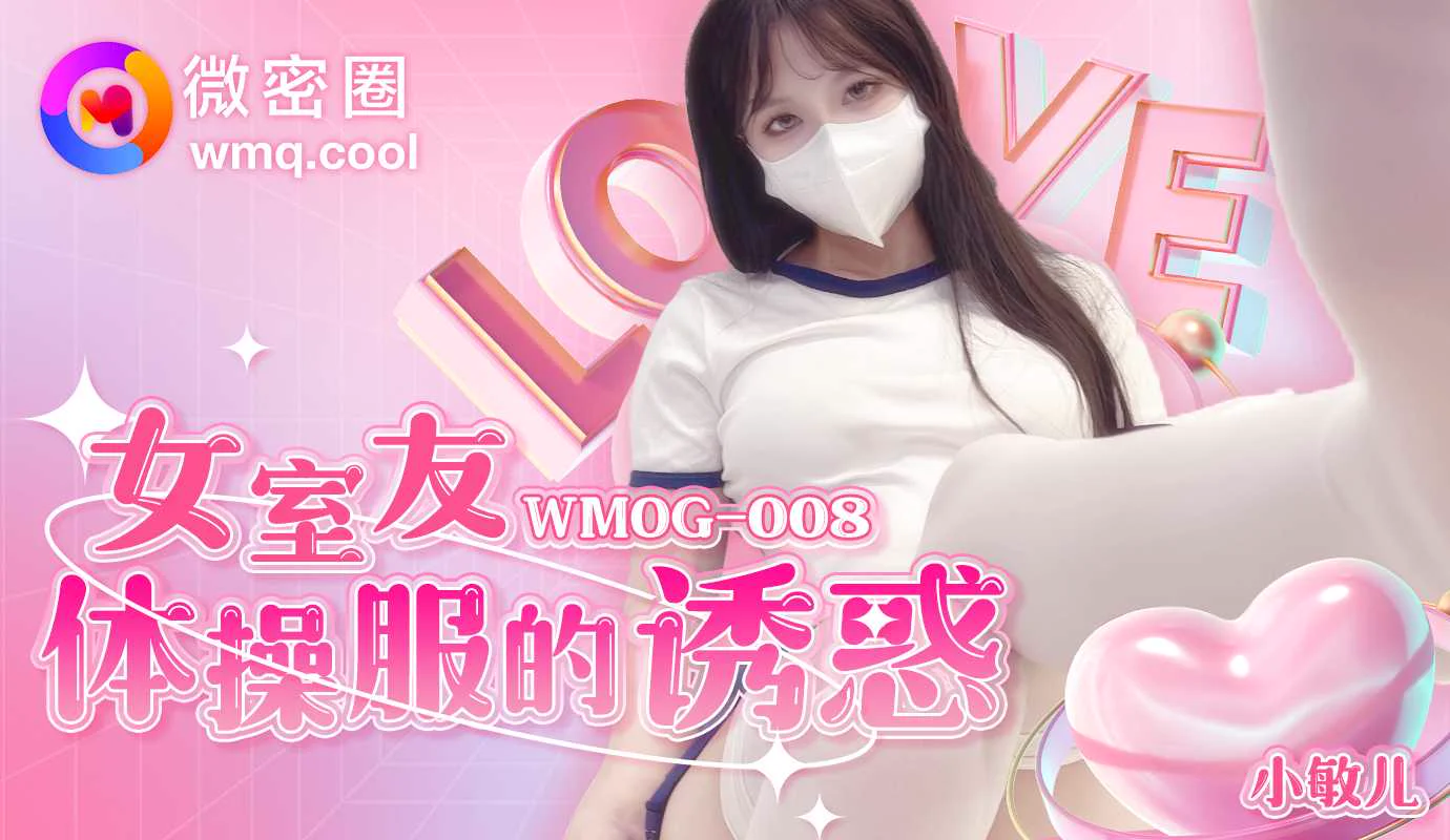 室友穿上紧身运动服，意外撩人画面太诱惑